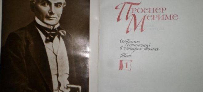Сочинения об авторе мериме