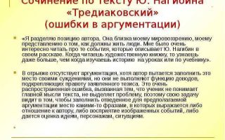 Сочинения об авторе нагибин