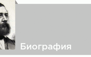 Краткая биография готье