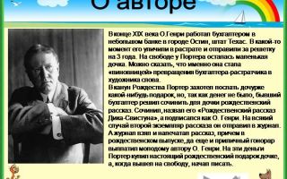 Сочинения об авторе генри