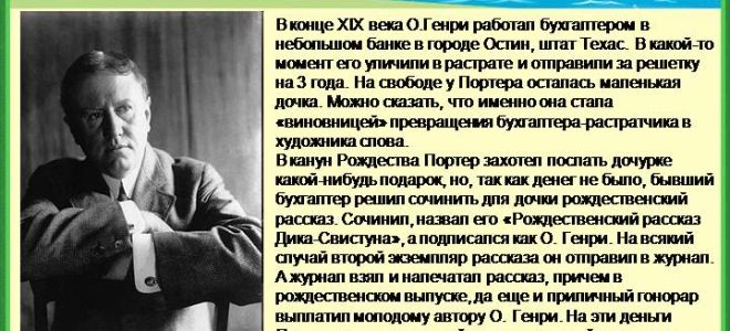Сочинения об авторе генри