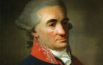 Краткая биография херасков