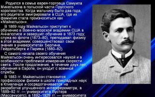 Краткая биография жид