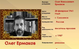 Краткая биография ермаков