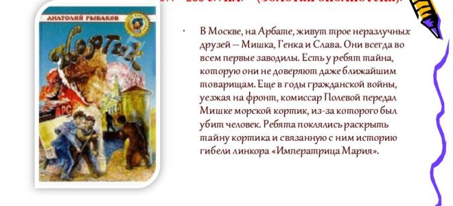 Сочинения об авторе рыбаков
