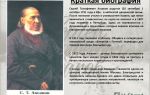 Краткая биография аксаков