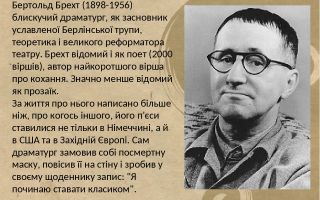 Сочинения об авторе брехт