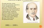 Краткая биография житков