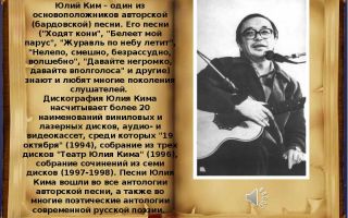 Сочинения об авторе ким