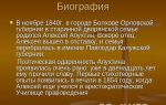 Краткая биография апухтин