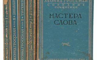Сочинения об авторе гроссман