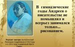 Сочинения об авторе андреев