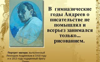 Сочинения об авторе андреев