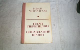 Краткая биография чигринов