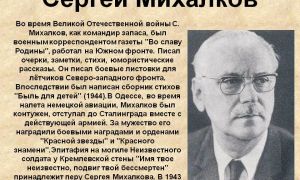 Краткая биография михалков