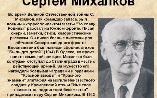 Краткая биография михалков
