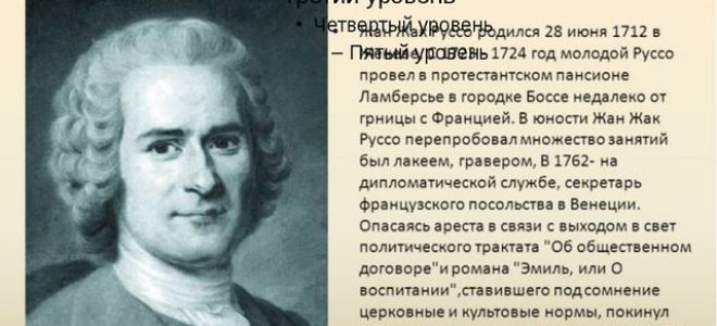 Краткая биография сартр