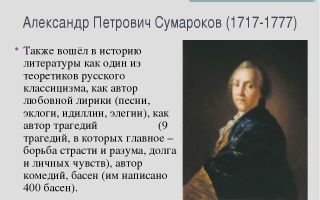 Сочинения об авторе сумароков