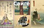 Краткая биография сайге