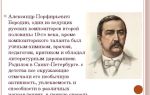 Краткая биография лённрот