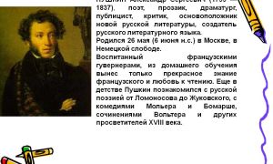 Краткая биография пу