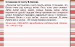 Сочинения об авторе белов