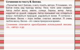 Сочинения об авторе белов