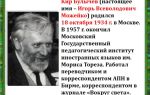 Краткая биография булычев