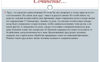 Сочинения об авторе труа
