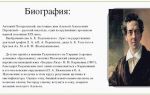 Краткая биография погорельский