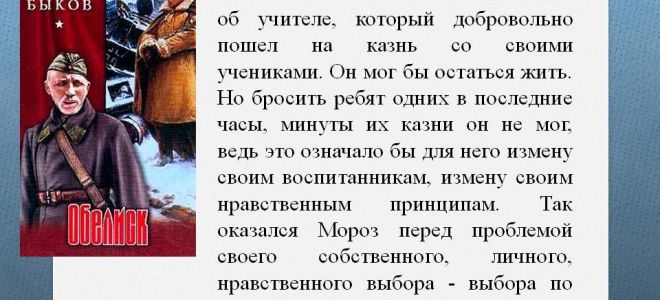 Сочинения об авторе быков