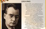 Краткая биография казакевич