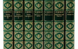 Сочинения об авторе дюма