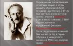 Краткая биография осоргин