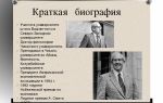 Краткая биография хеббель