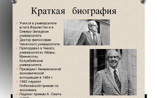Краткая биография хеббель