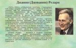 Краткая биография родари