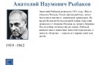 Краткая биография рыбаков