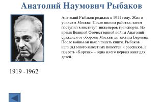 Краткая биография рыбаков