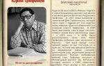 Сочинения об авторе фейхтвангер