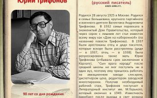 Сочинения об авторе фейхтвангер