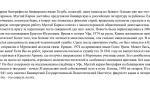 Краткая биография банабхатта