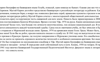 Краткая биография банабхатта