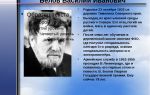 Краткая биография белов