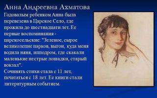 Сочинения об авторе ахматова