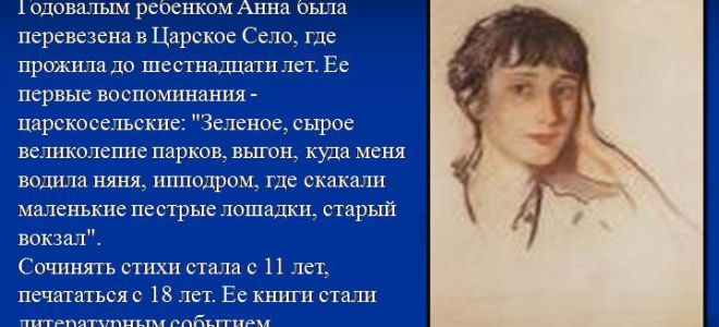 Сочинения об авторе ахматова