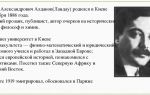 Краткая биография алданов