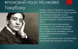 Сочинения об авторе такубоку
