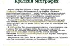 Краткая биография кинг