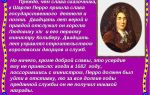 Сочинения об авторе перро